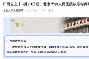 曼联2024年被对手射门197次&禁区内触球394次，均为英超最多